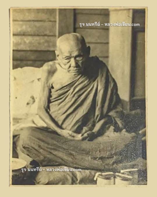 หลวงพ่อเขียน