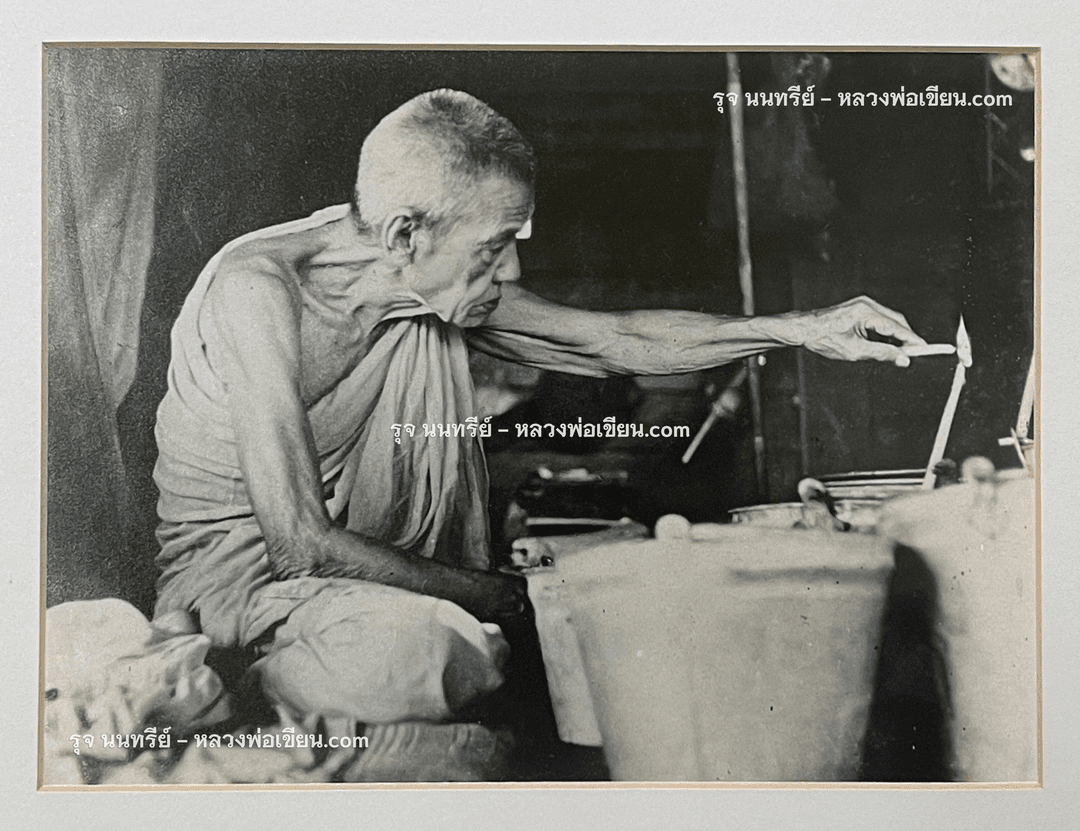 หลวงพ่อเขียนให้พร